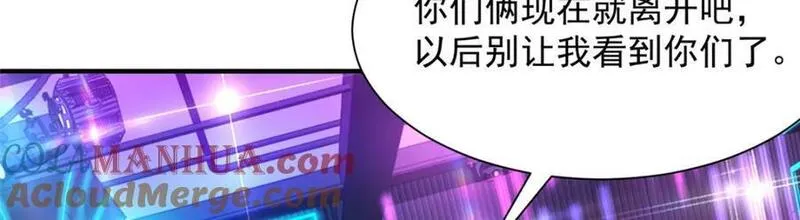 摊牌了我全职业系统漫画免费酷漫屋漫画,595 让人不齿61图