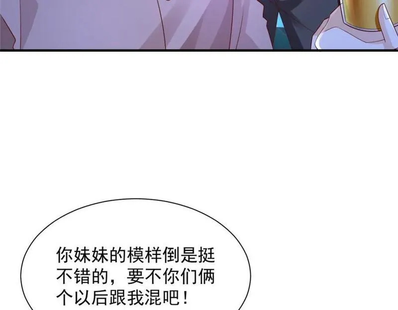 摊牌了我全职业系统漫画免费酷漫屋漫画,595 让人不齿98图