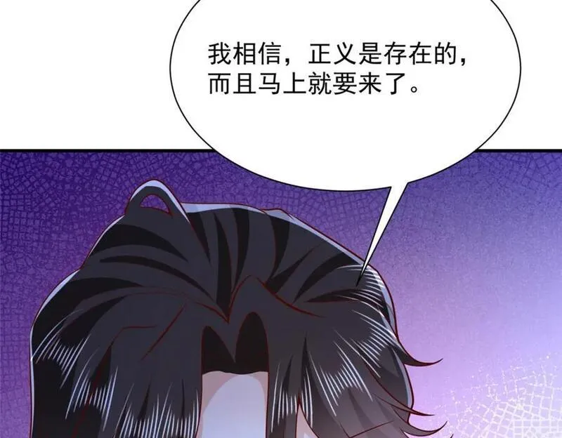 我摊牌 小说漫画,596 和谐社会59图