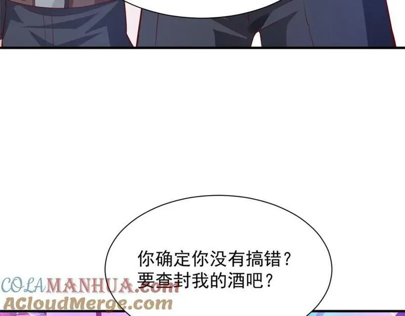 我摊牌 小说漫画,596 和谐社会81图