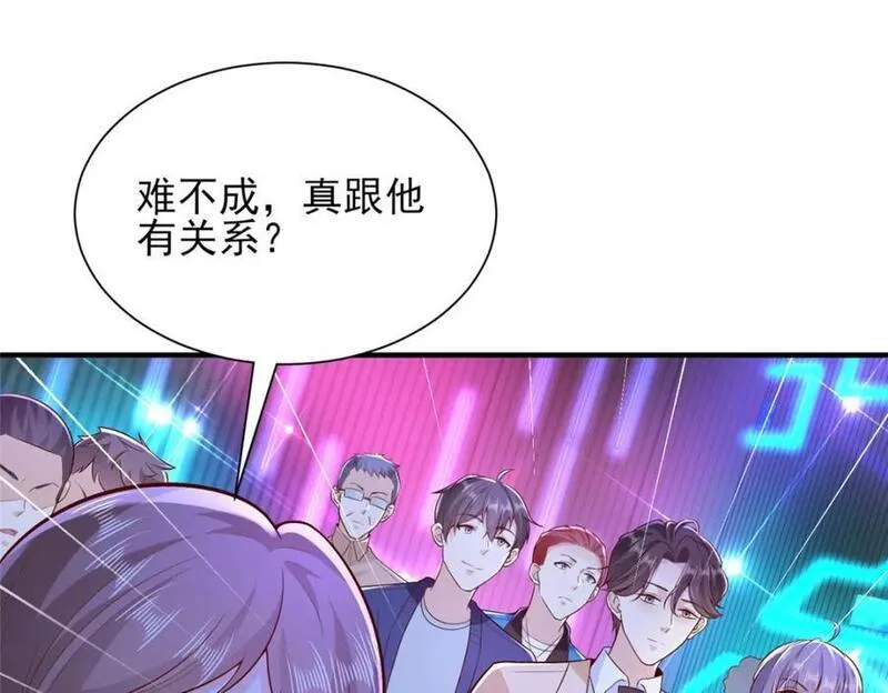 我摊牌 小说漫画,596 和谐社会95图