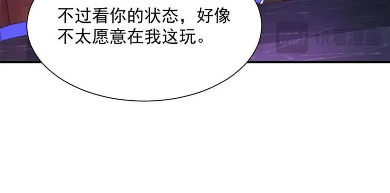 我摊牌 小说漫画,596 和谐社会19图