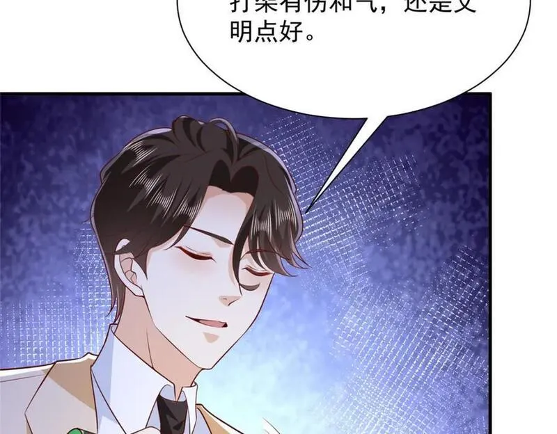 我摊牌 小说漫画,596 和谐社会51图