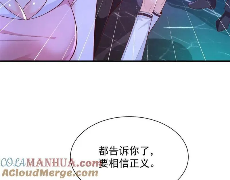 我摊牌 小说漫画,596 和谐社会97图