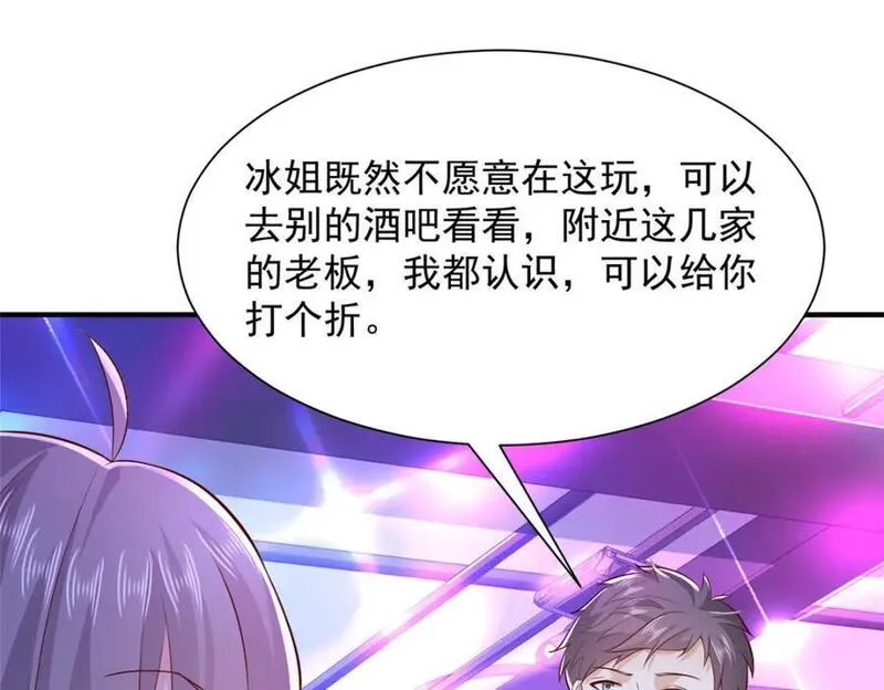 我摊牌 小说漫画,596 和谐社会20图