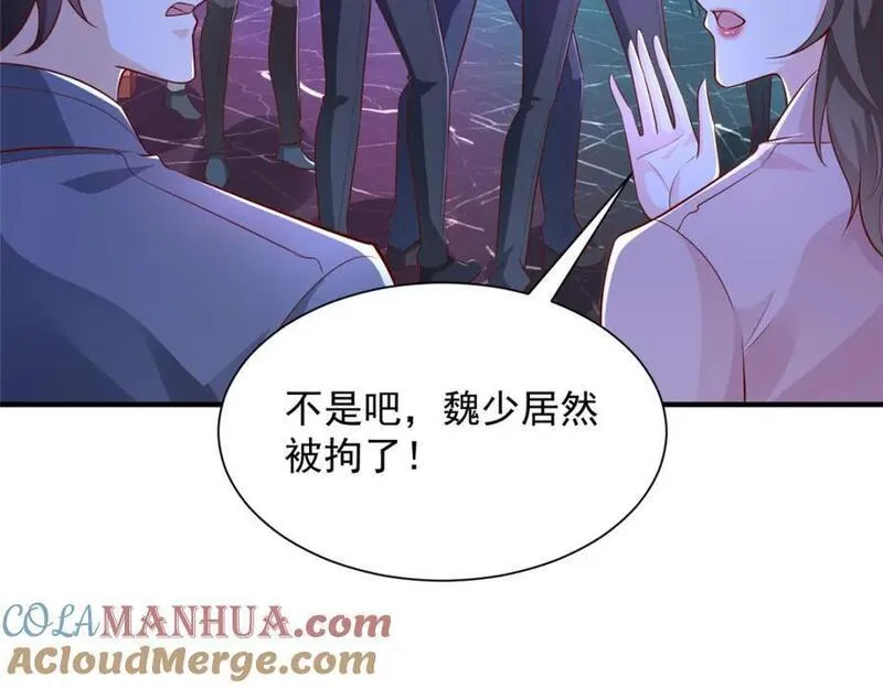 我摊牌 小说漫画,596 和谐社会93图