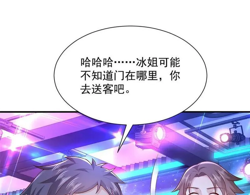 我摊牌 小说漫画,596 和谐社会23图