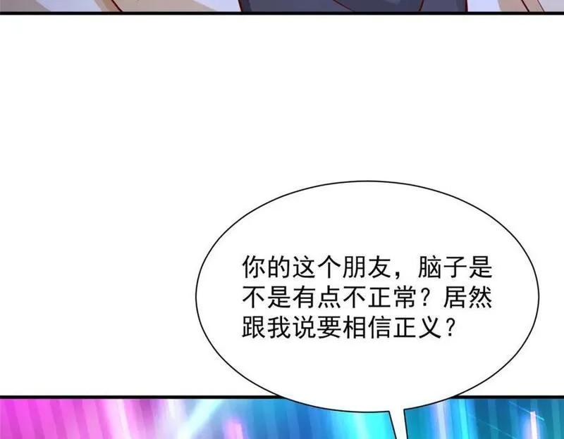 我摊牌 小说漫画,596 和谐社会62图