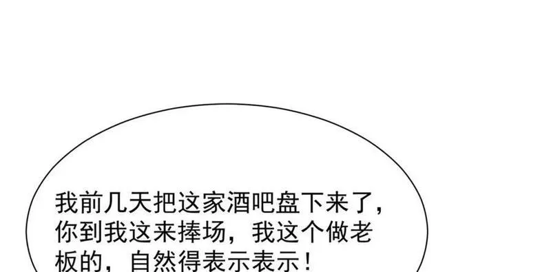 我摊牌 小说漫画,596 和谐社会10图