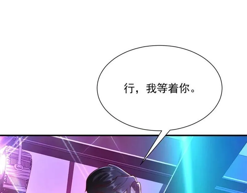 我摊牌 小说漫画,596 和谐社会103图