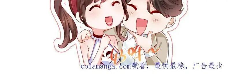 我摊牌 小说漫画,596 和谐社会108图