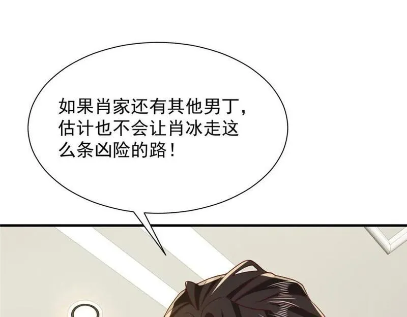 摊牌了我全职业系统340话漫画,597 你说误会就误会63图