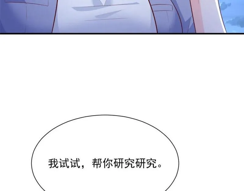 摊牌了我全职业系统340话漫画,597 你说误会就误会24图