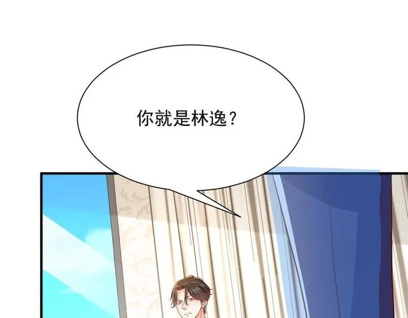 摊牌了我全职业系统340话漫画,597 你说误会就误会96图