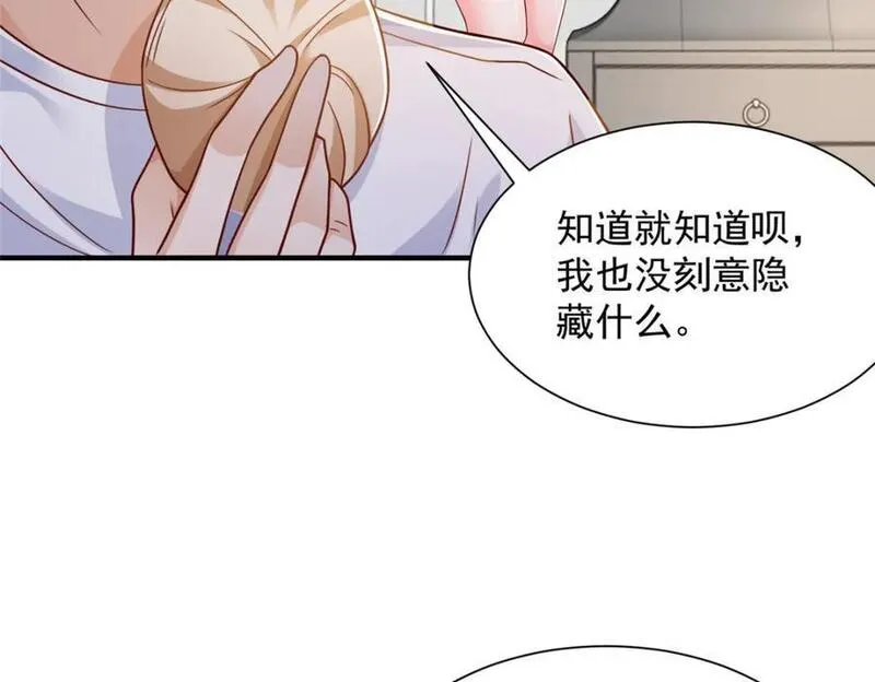 摊牌了我全职业系统340话漫画,597 你说误会就误会84图