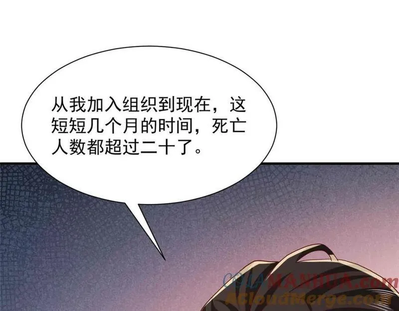 摊牌了我全职业系统340话漫画,597 你说误会就误会53图