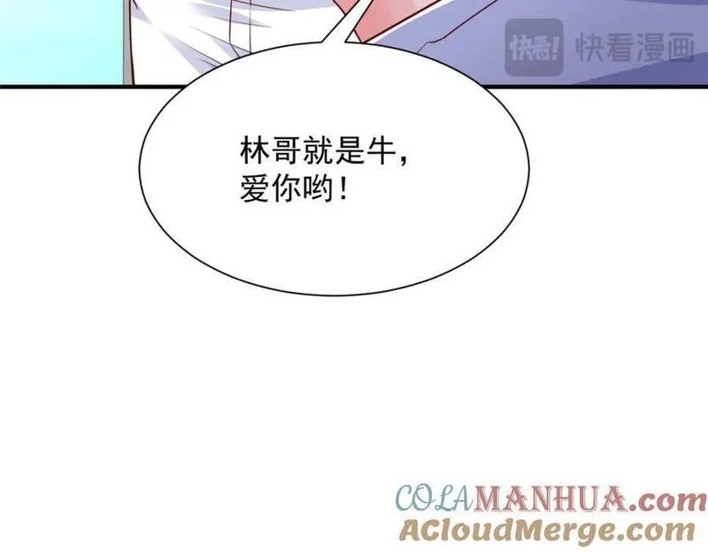 摊牌了我全职业系统340话漫画,598 死磕到底53图