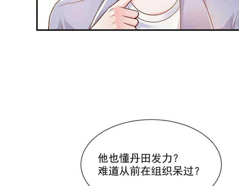 摊牌了我全职业系统340话漫画,598 死磕到底42图