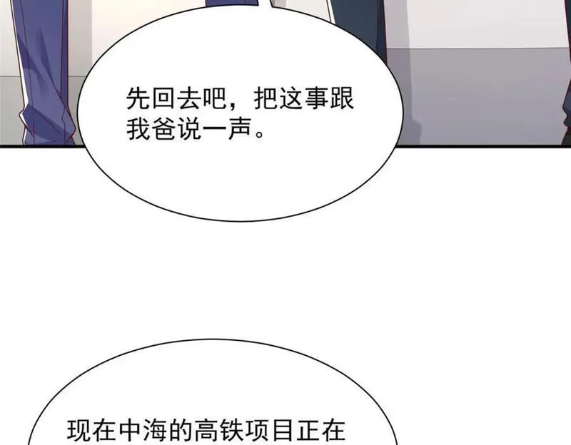 摊牌了我全职业系统340话漫画,598 死磕到底59图