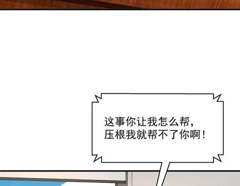 摊牌了我全职业系统340话漫画,598 死磕到底110图