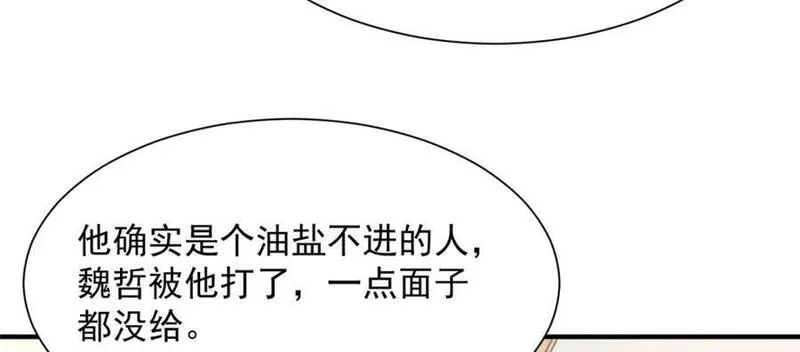 摊牌了我全职业系统340话漫画,598 死磕到底82图