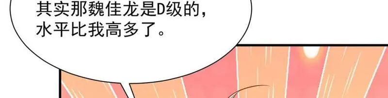 摊牌了我全职业系统340话漫画,598 死磕到底40图