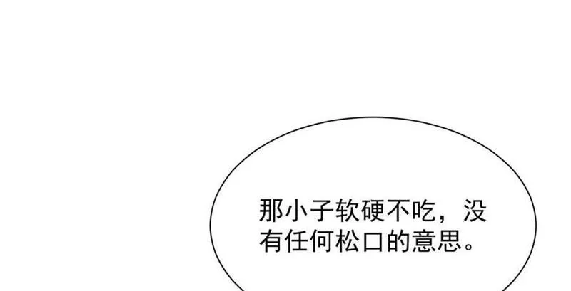 摊牌了我全职业系统340话漫画,598 死磕到底76图