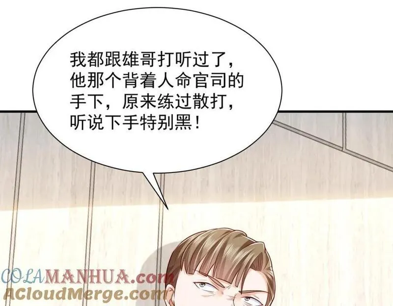 摊牌了我全职业系统漫画免费观看漫画,599 杀鸡不必用牛刀70图