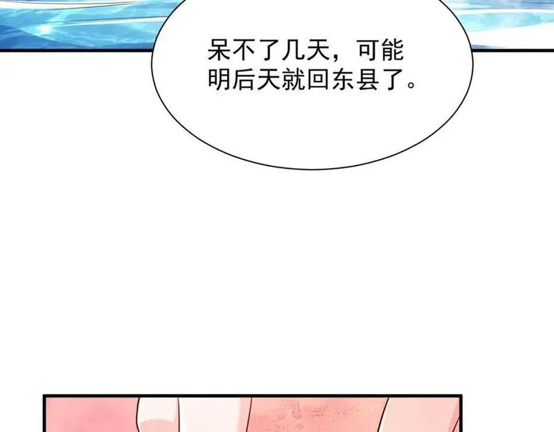 摊牌了我全职业系统漫画免费观看漫画,599 杀鸡不必用牛刀53图