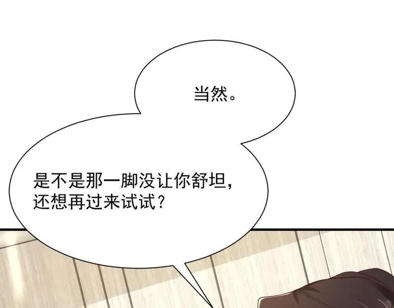 摊牌了我全职业系统漫画免费观看漫画,599 杀鸡不必用牛刀81图