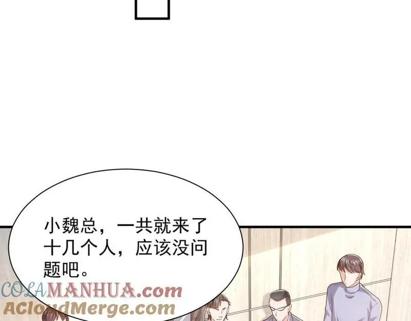 摊牌了我全职业系统漫画免费观看漫画,599 杀鸡不必用牛刀67图