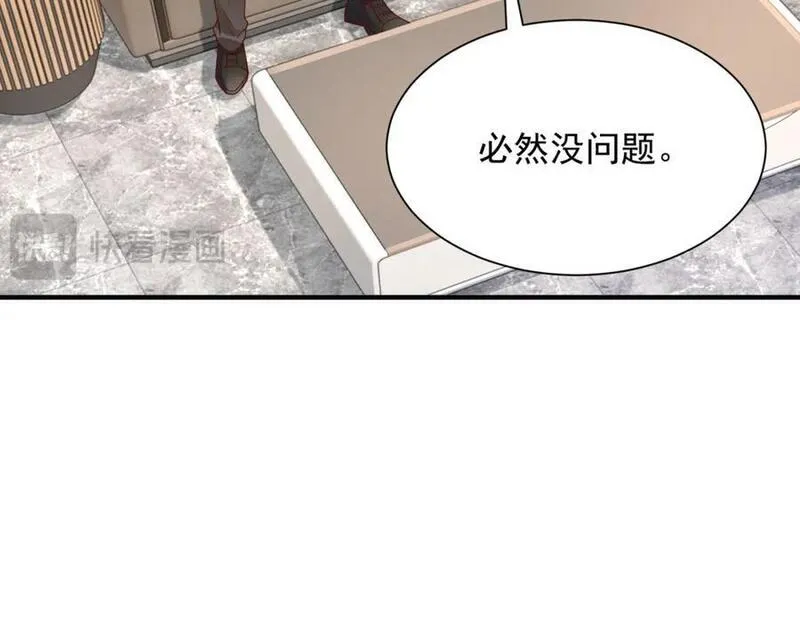 摊牌了我全职业系统漫画免费观看漫画,599 杀鸡不必用牛刀69图