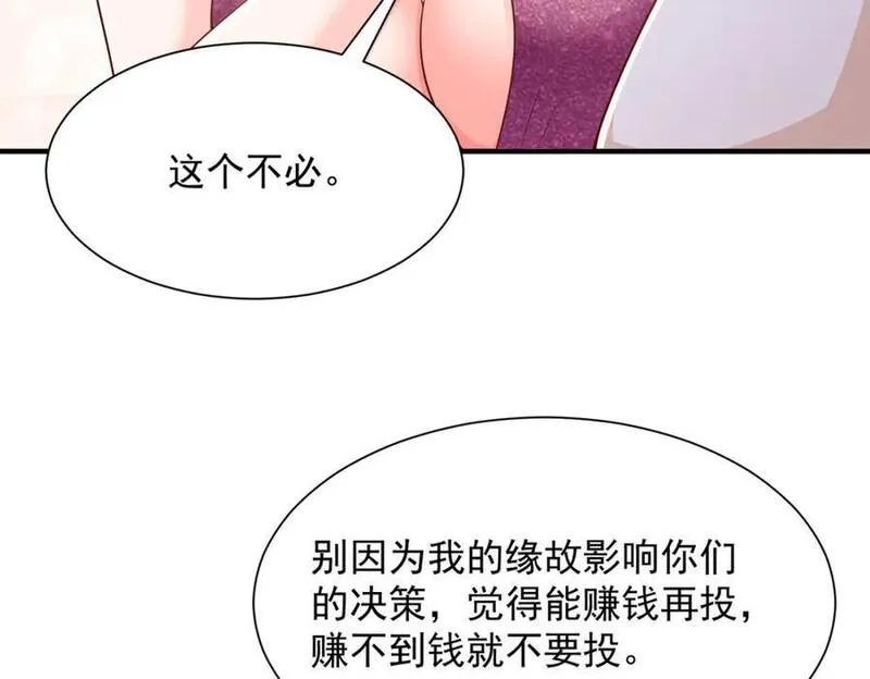 摊牌了我全职业系统漫画免费观看漫画,599 杀鸡不必用牛刀57图