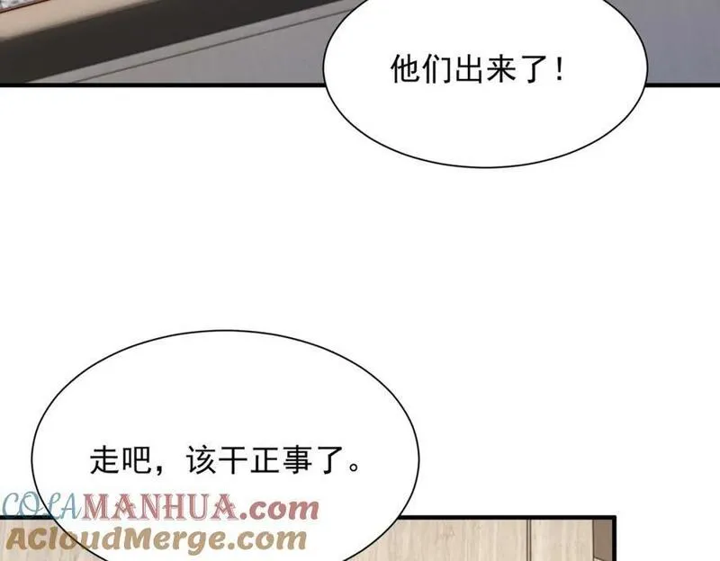 摊牌了我全职业系统漫画免费观看漫画,599 杀鸡不必用牛刀76图