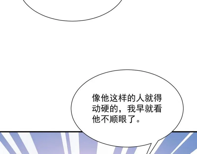 摊牌了我全职业系统漫画免费观看漫画,599 杀鸡不必用牛刀26图