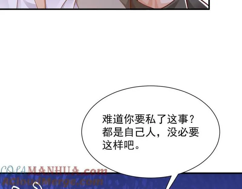 摊牌了我全职业系统漫画免费观看漫画,599 杀鸡不必用牛刀7图