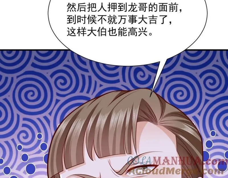 摊牌了我全职业系统漫画免费观看漫画,599 杀鸡不必用牛刀37图