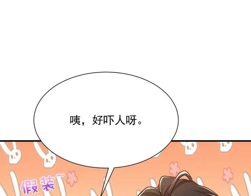 摊牌了我全职业系统漫画免费观看漫画,599 杀鸡不必用牛刀86图