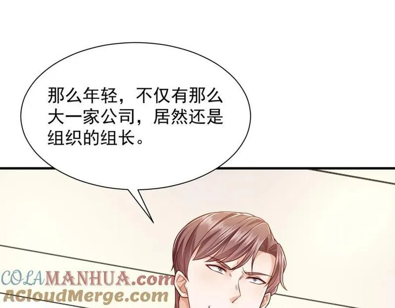 摊牌了我全职业系统漫画免费观看漫画,599 杀鸡不必用牛刀16图