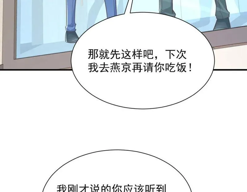 摊牌了我全职业系统漫画免费观看漫画,599 杀鸡不必用牛刀12图