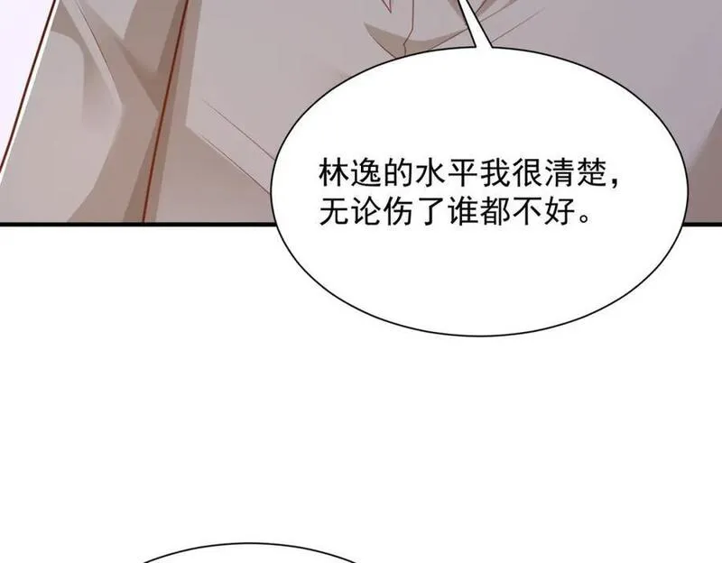 摊牌了我全职业系统漫画免费观看漫画,599 杀鸡不必用牛刀9图