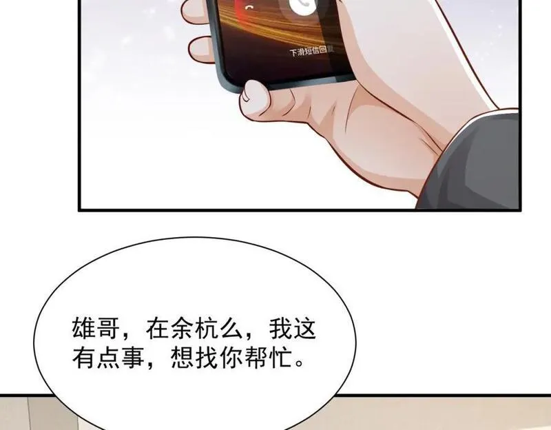 摊牌了我全职业系统漫画免费观看漫画,599 杀鸡不必用牛刀41图