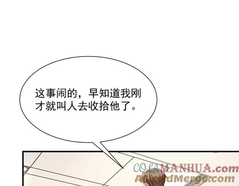 摊牌了我全职业系统漫画免费观看漫画,599 杀鸡不必用牛刀34图