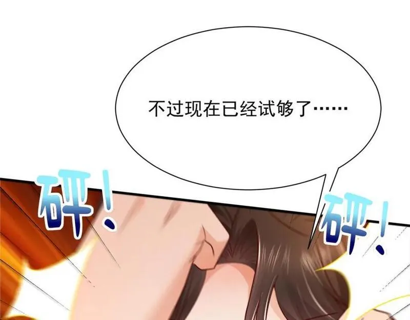 摊牌了我全职业系统漫画免费观看漫画,600 等着消失吧74图