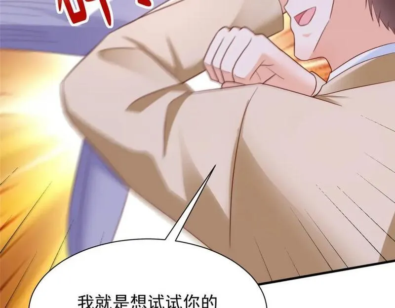 摊牌了我全职业系统漫画免费观看漫画,600 等着消失吧72图