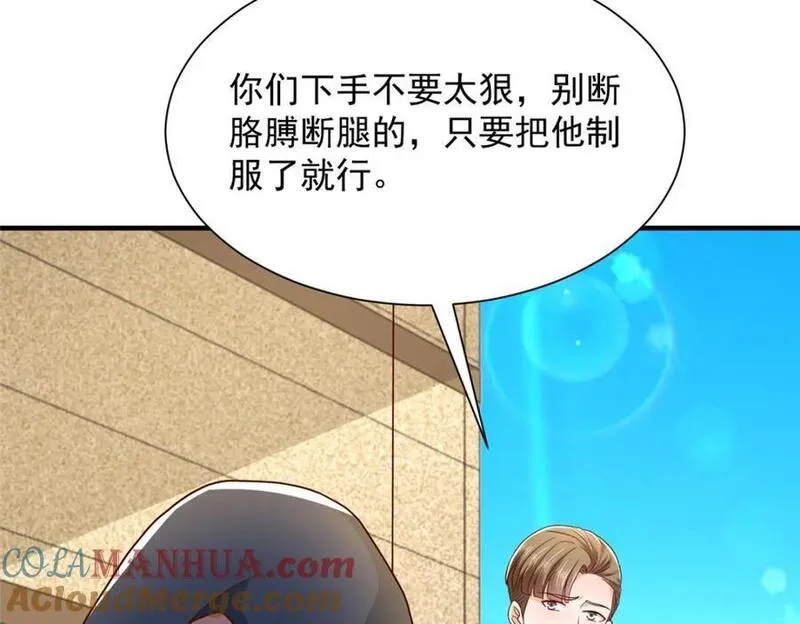 摊牌了我全职业系统漫画免费观看漫画,600 等着消失吧16图