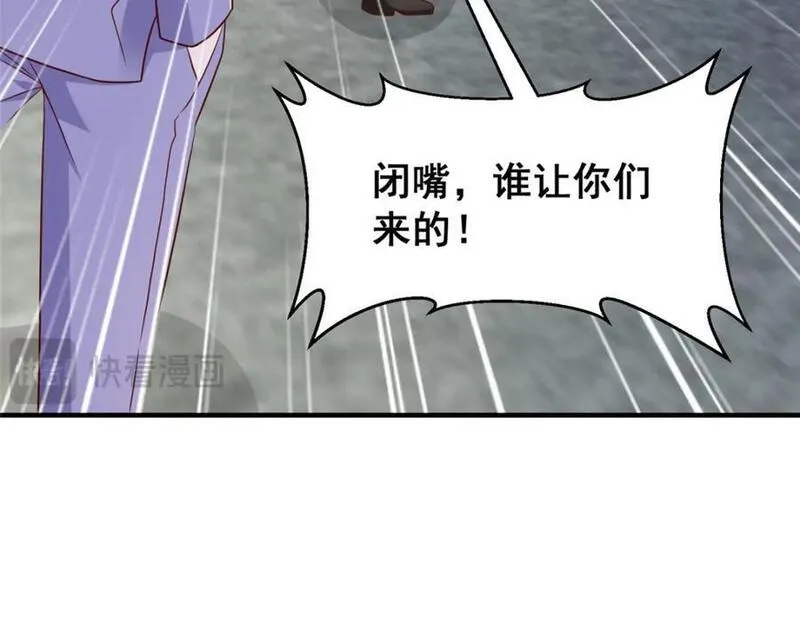 摊牌了我全职业系统漫画免费观看漫画,600 等着消失吧56图