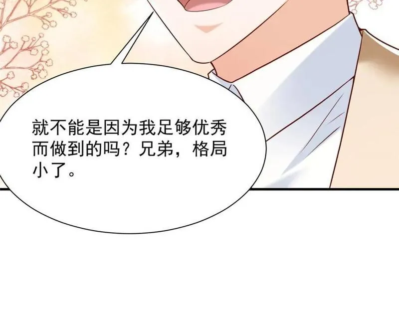 摊牌了我全职业系统漫画免费观看漫画,600 等着消失吧86图