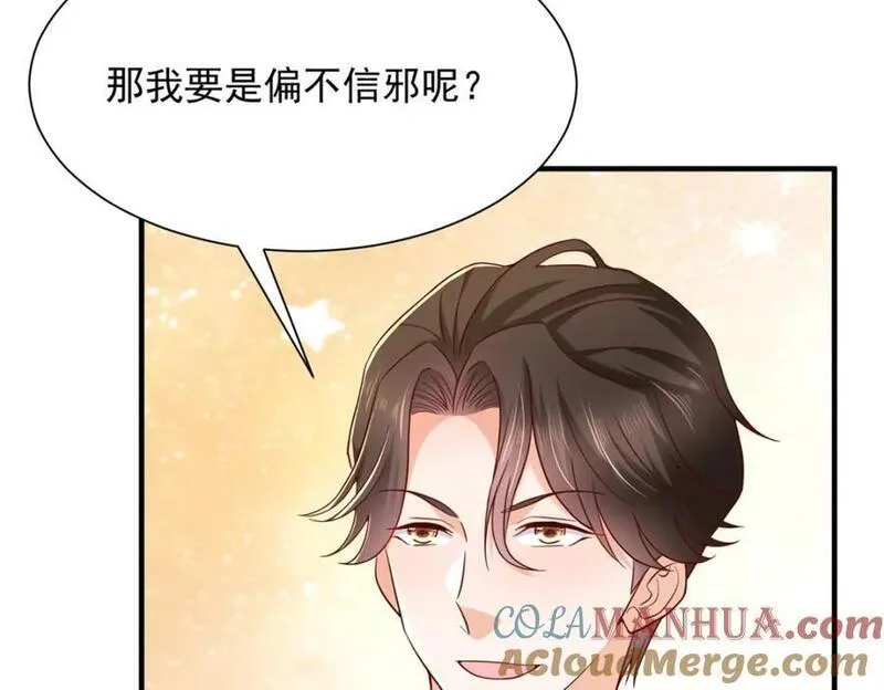 摊牌了我全职业系统漫画免费观看漫画,600 等着消失吧61图