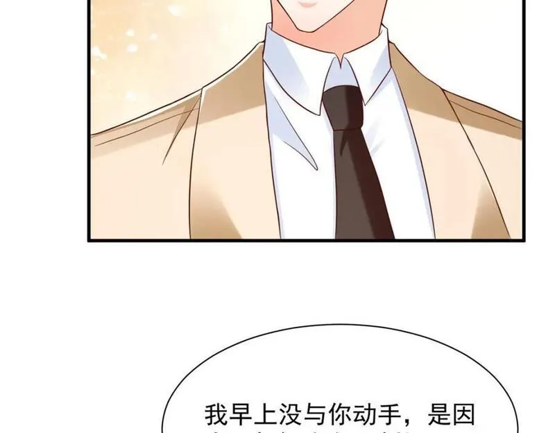 摊牌了我全职业系统漫画免费观看漫画,600 等着消失吧62图